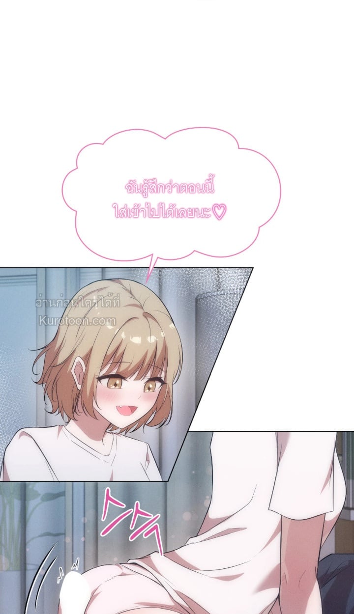 ชีวิตข้าวใหม่ปลามันเป็นแบบนี้จริงเหรอ? (Is this what being newlyweds is really like?) ตอนที่ 9 - รูปที่ 2